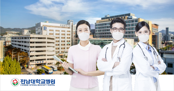 협업 전남대병원 사진