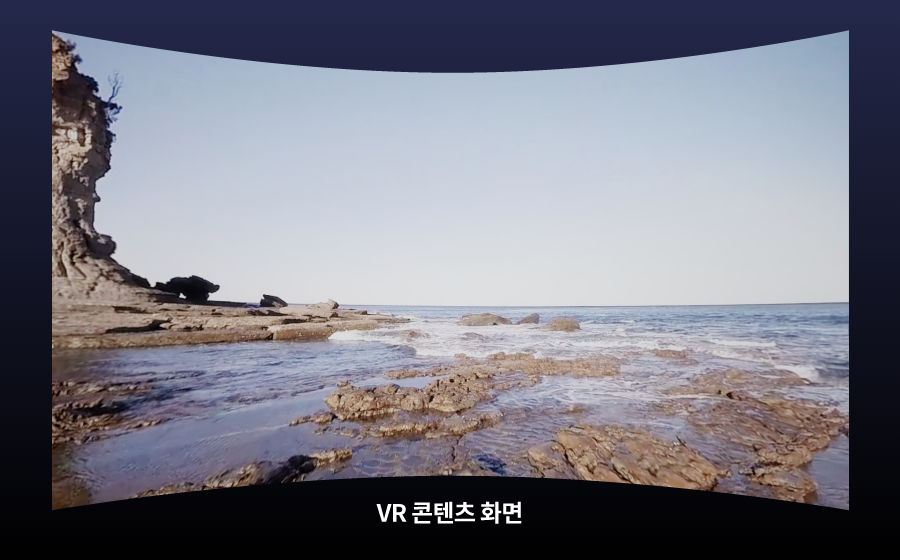 vr콘텐츠
